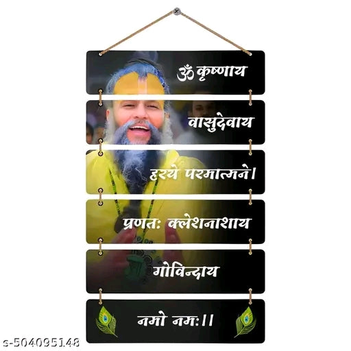 Premanand ji Maharaj ji wall hanging.