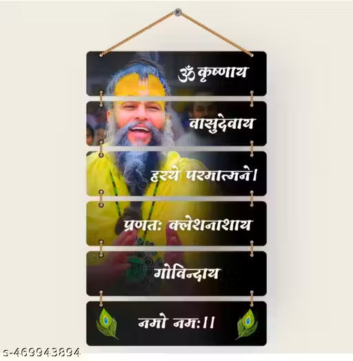 Premanand ji Maharaj ji wall hanging.